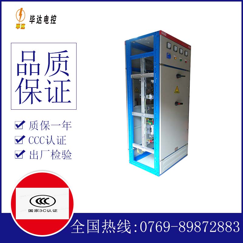 赤水GGD固定式开关柜