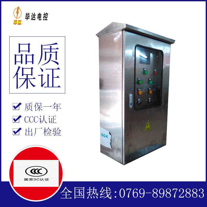 赤水不锈钢配电箱