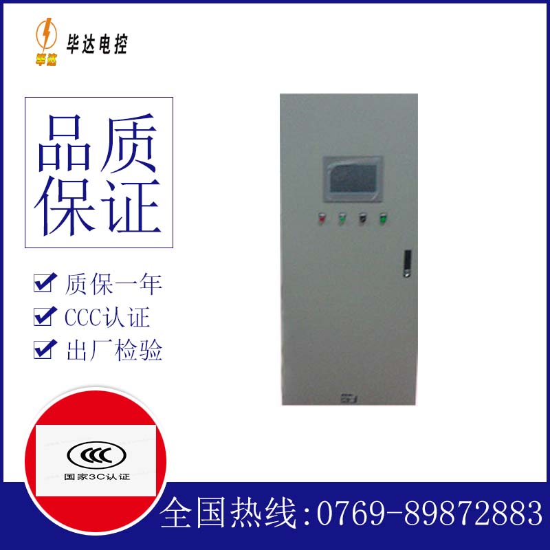 赤水变频控制箱