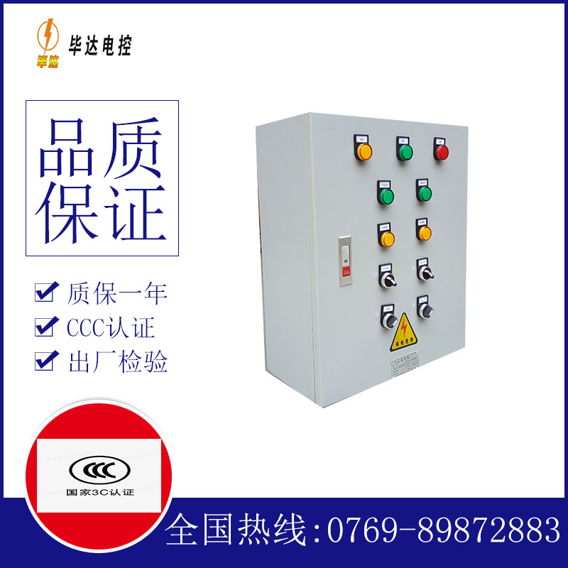 赤水一用一备控制箱