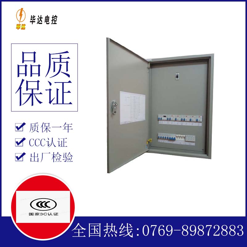 赤水成套配电箱